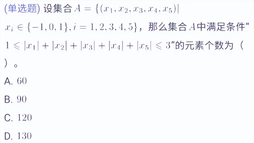 高考数学排列组合真题2024,高考数学真题分类汇编概率统计