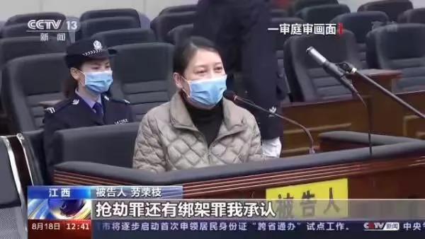 今日热搜劳荣枝,劳荣枝案到底尘埃落定没有