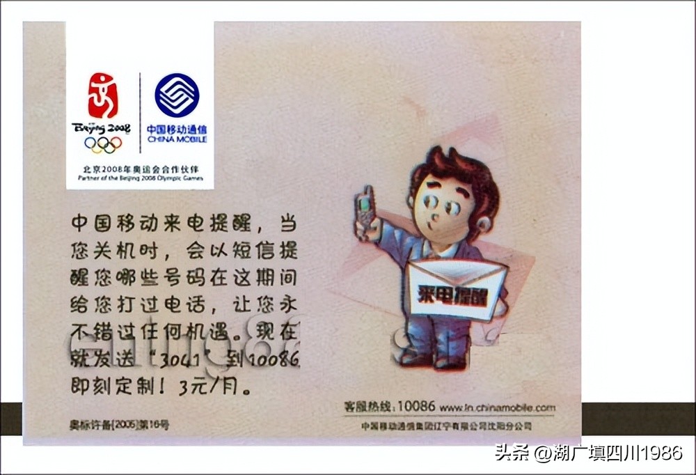 还记得火车票背面的广告吗？