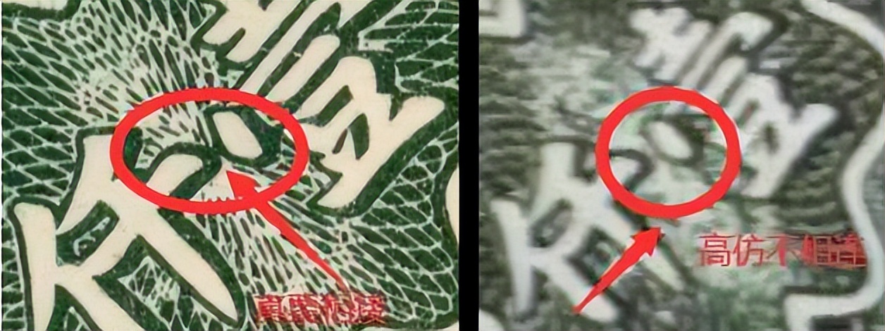 拾圆1965年人民币鉴别,第一套人民币马饮水真伪鉴别