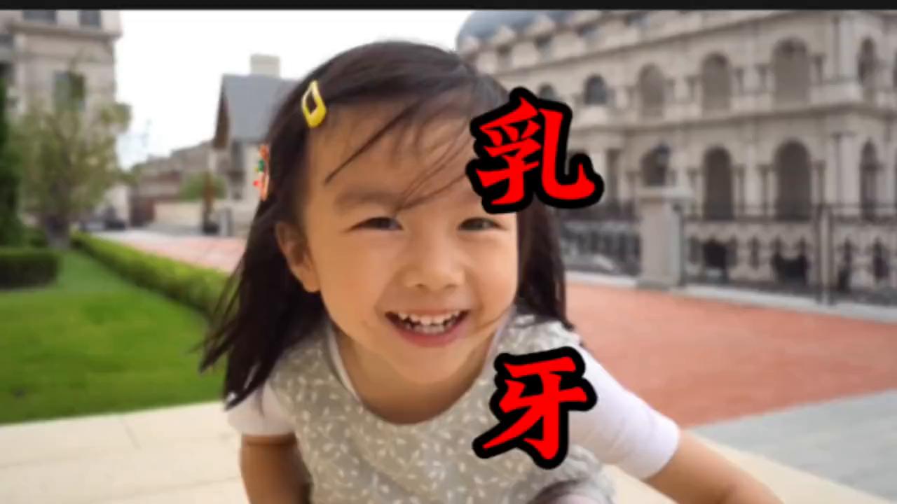 换牙小习俗幼儿园,各地换牙风俗大全