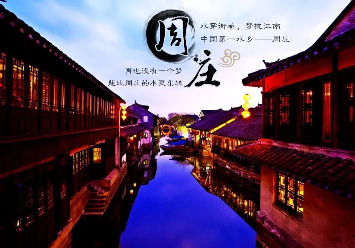 苏州旅游团5日游,苏州旅游团七日游