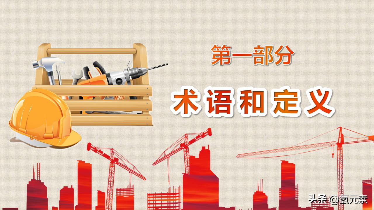 寤虹瓚宸ヤ汉瀹夊叏鏁欒偛鍩硅ppt,楂樺浣滀笟鍚婄鍩硅ppt