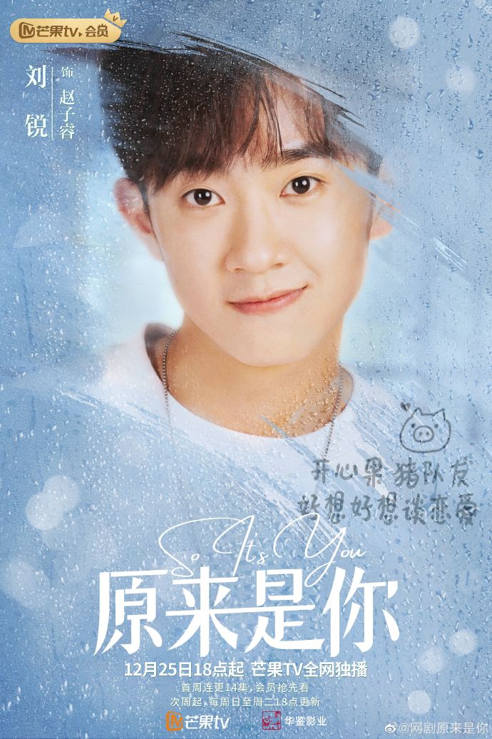 刘学义白鹿许凯,刘学义杨紫白鹿赵露思