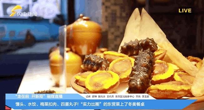 疯狂连更！山东这场持续两个月的直播，观看量超3.7亿