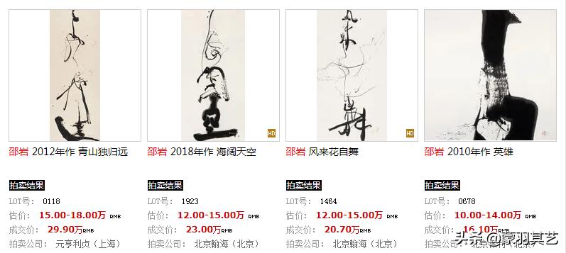 射墨大师邵岩射墨视频,射墨大师邵岩原版