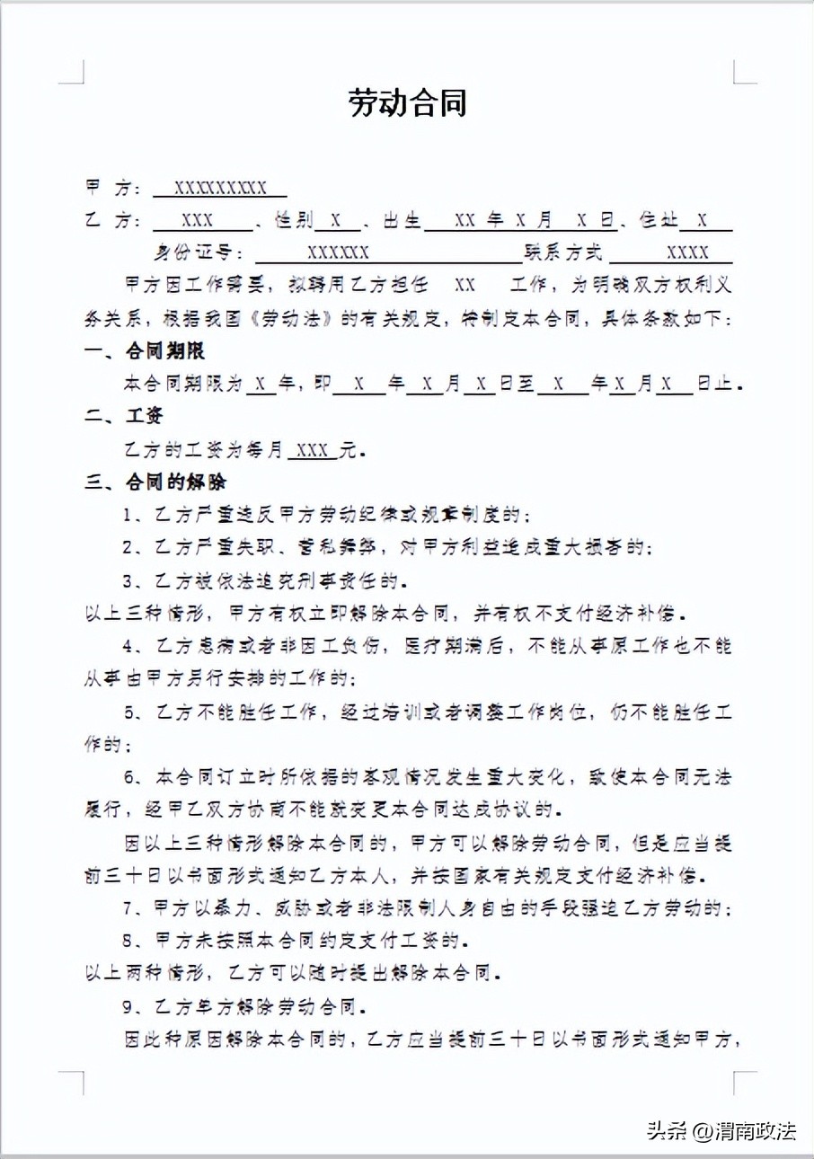 渭南市各初级中学招生条件,渭南初级中学的入学条件