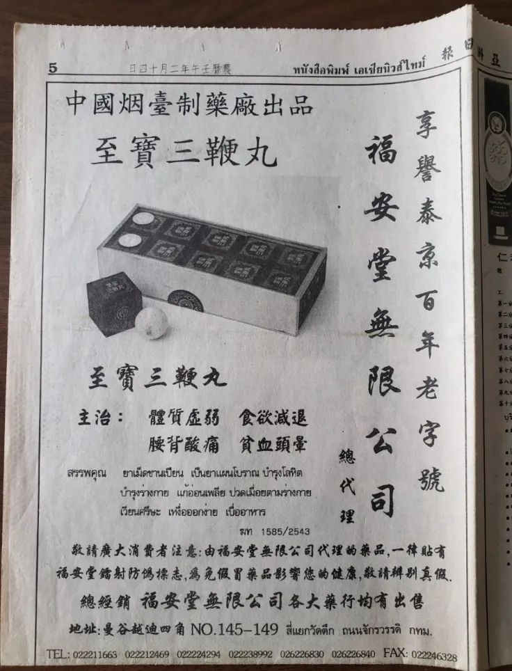 中亚至宝,中亚至宝品鉴