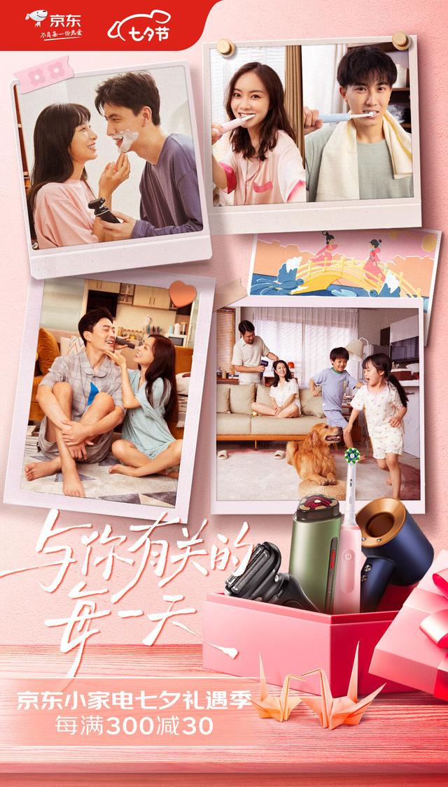 京东礼遇季满300减40是怎么算的,京东七夕家电满减多少钱