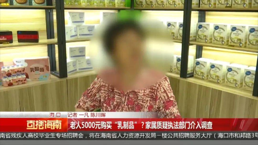 老人卖花被骗40万警方介入,老人买保健品被坑儿女管不了