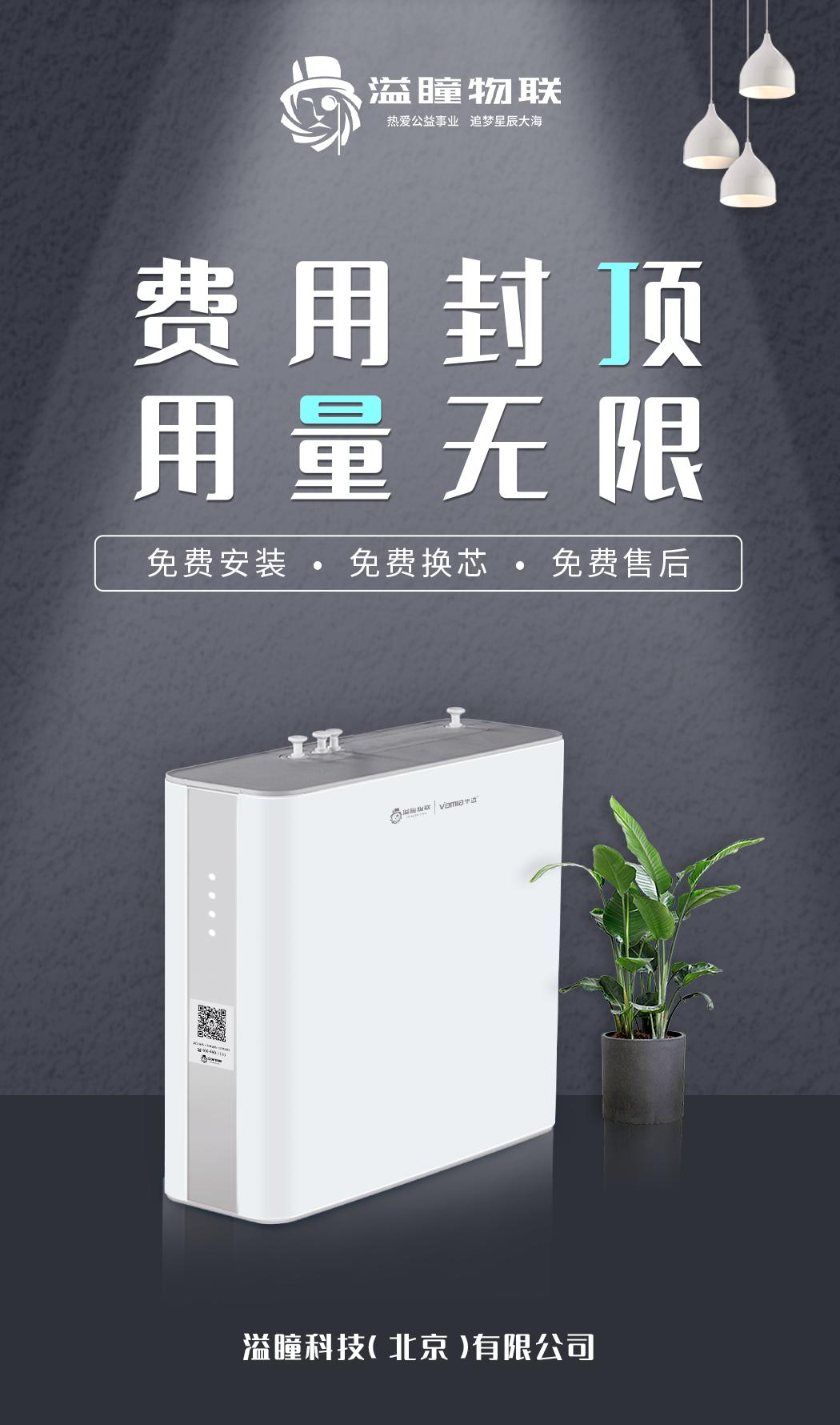 租赁净水机一元一天,租净水机多少钱一天