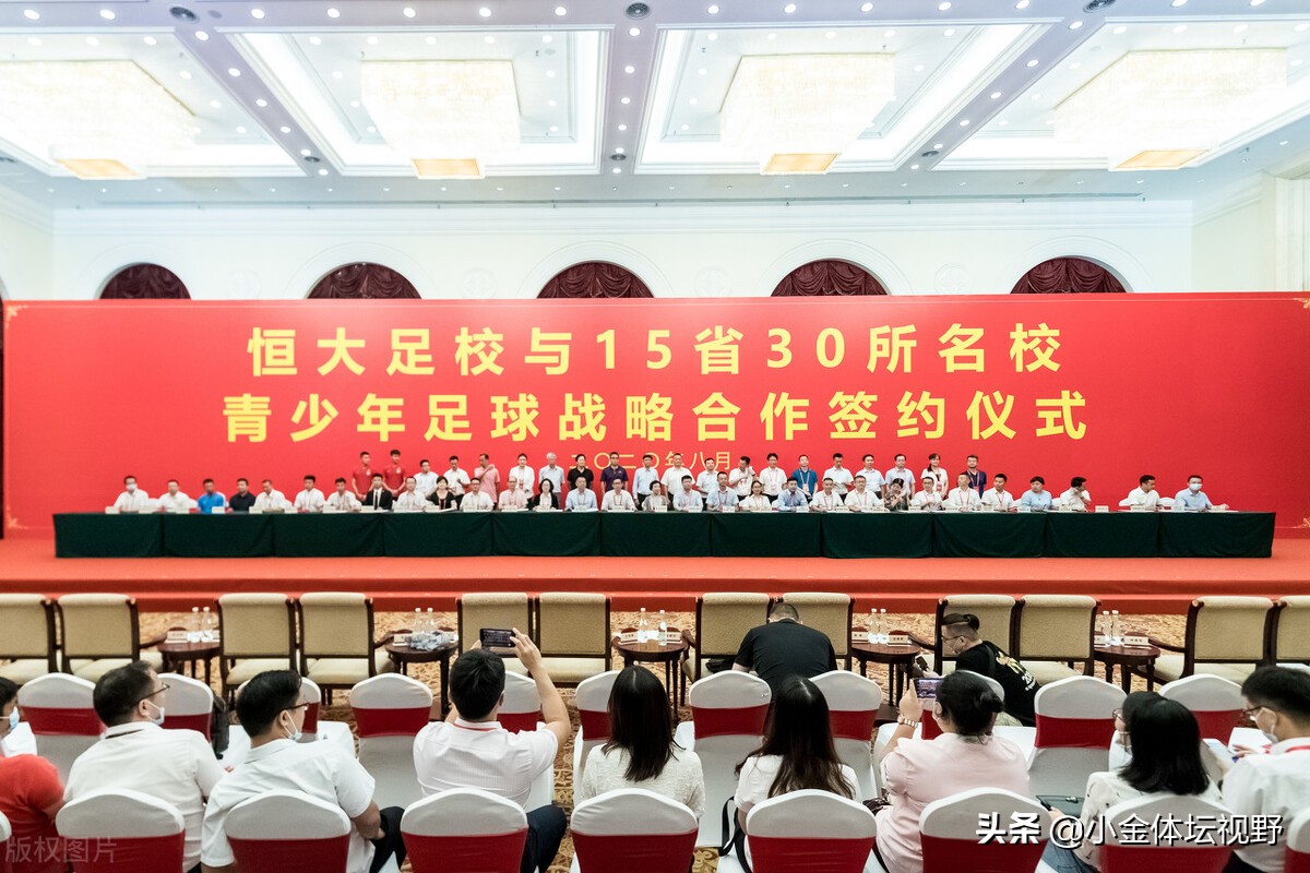 恒大足校2023招生招满了吗,恒大足校正在萌芽生长