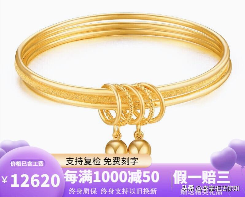 黄金变现如何避免被坑,买黄金项链要如何避坑