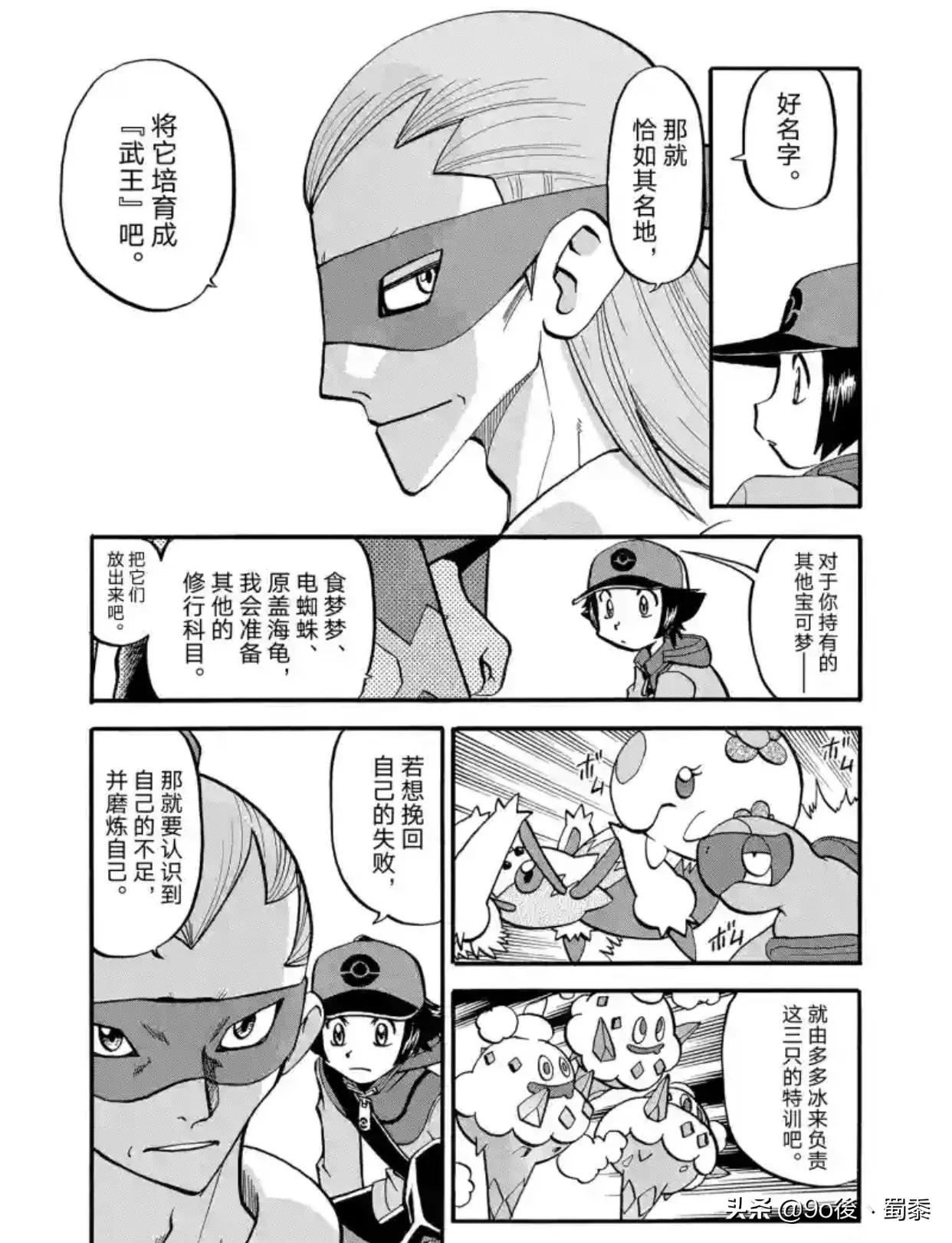 精灵宝可梦特别篇54-61,精灵宝可梦特别篇1-40卷