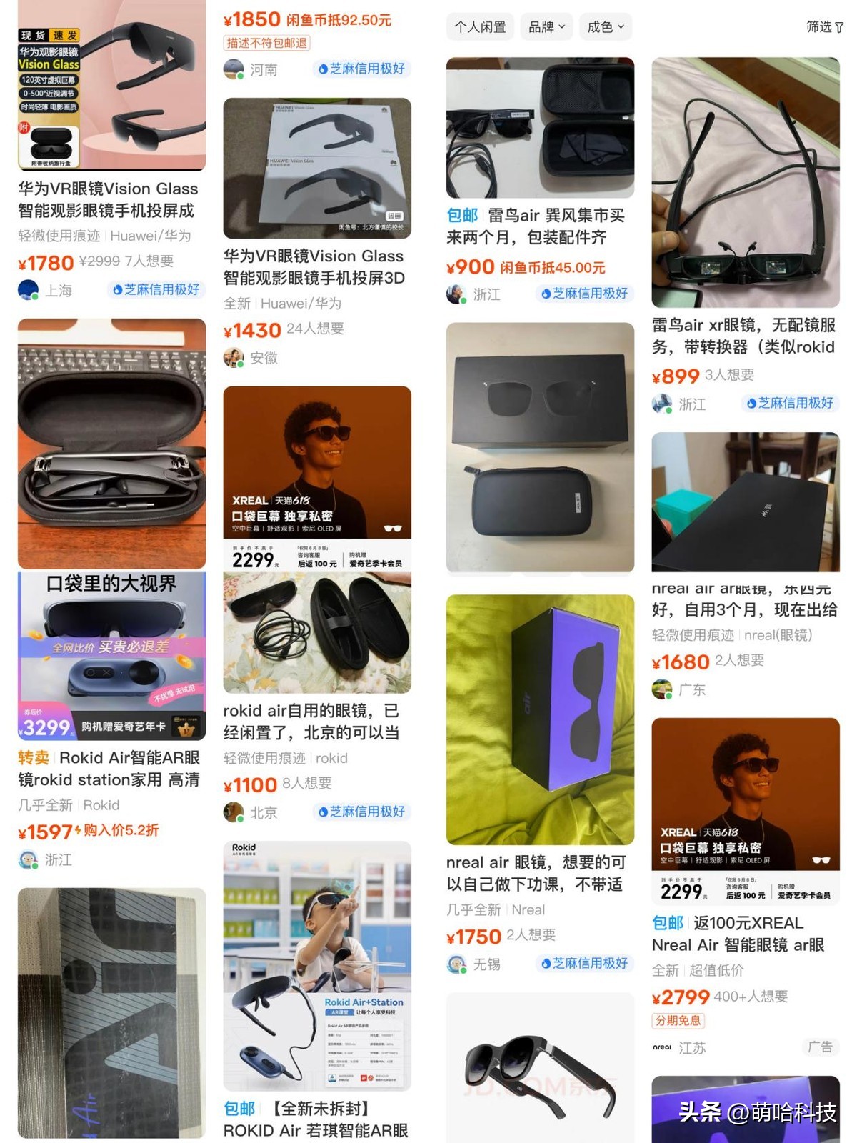 ar眼镜预估价多少钱,ar眼镜全套价格