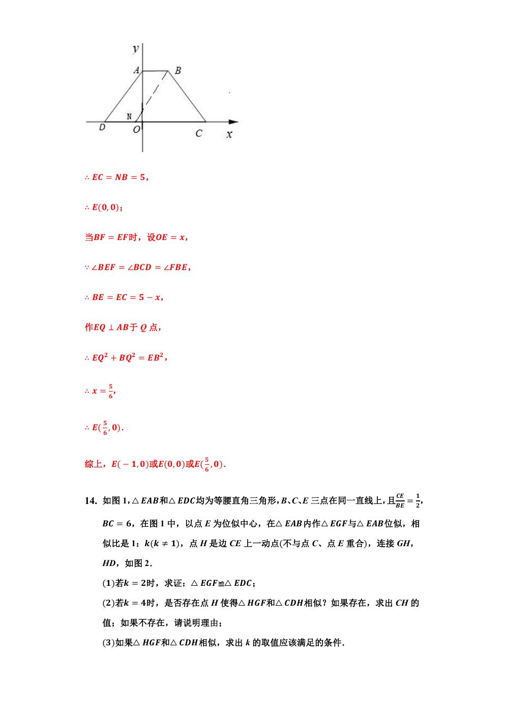 相似三角形求最大值和最小值,相似三角形的应用与最值问题