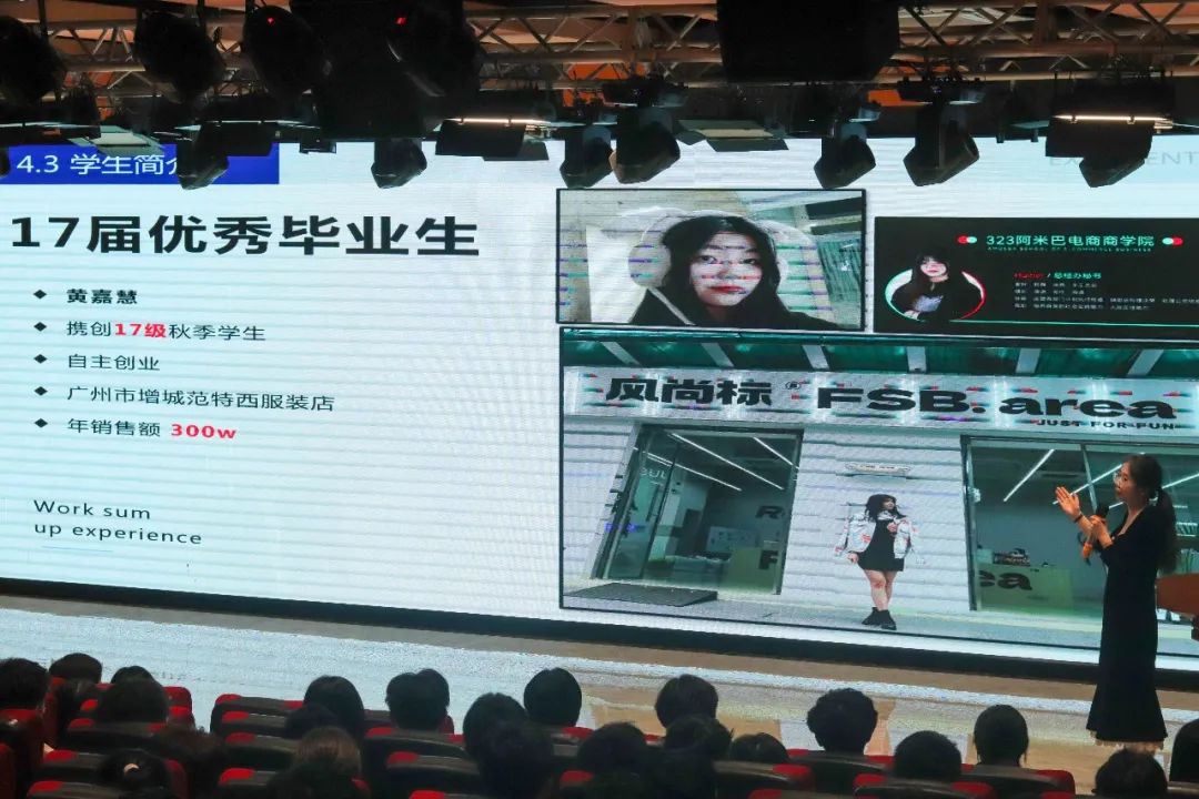 优秀电商人，深圳市携创高级技工学校华南城电商学院，你值得拥有