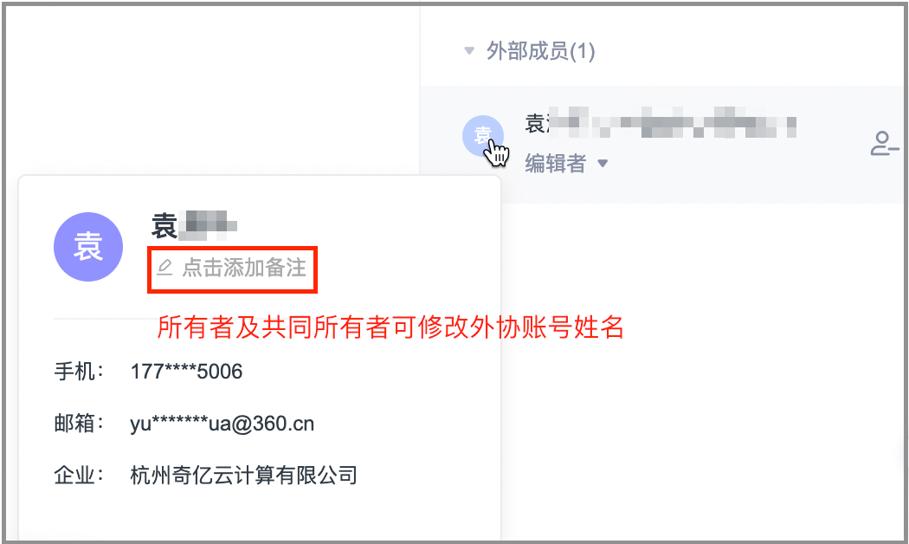 功能上新｜搜索、外协、同步……更新优化亿点点