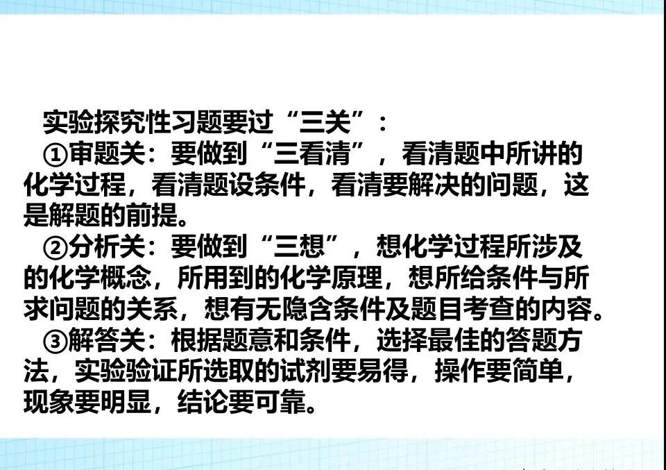 化学中考探究题解题技巧,中考化学探究题解