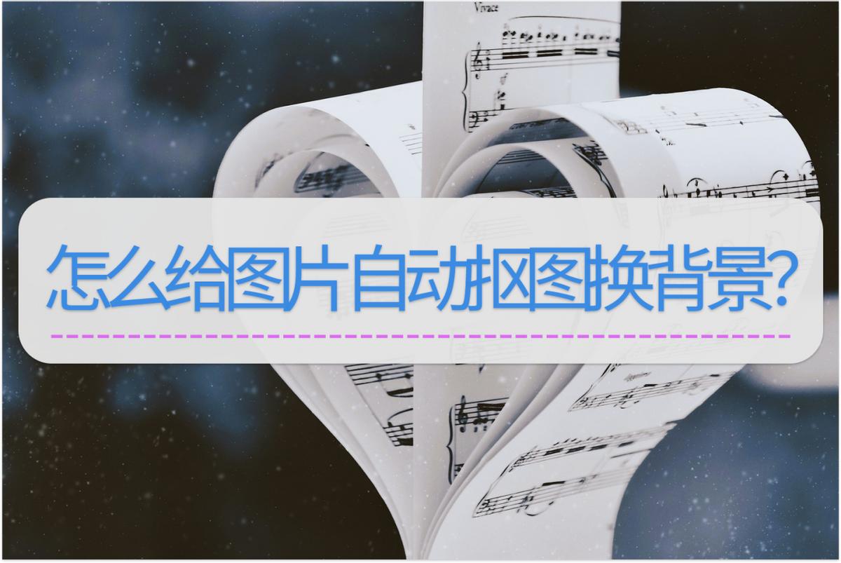 苹果11promaxnfc抠图换背景,photoshop抠图换背景详细操作