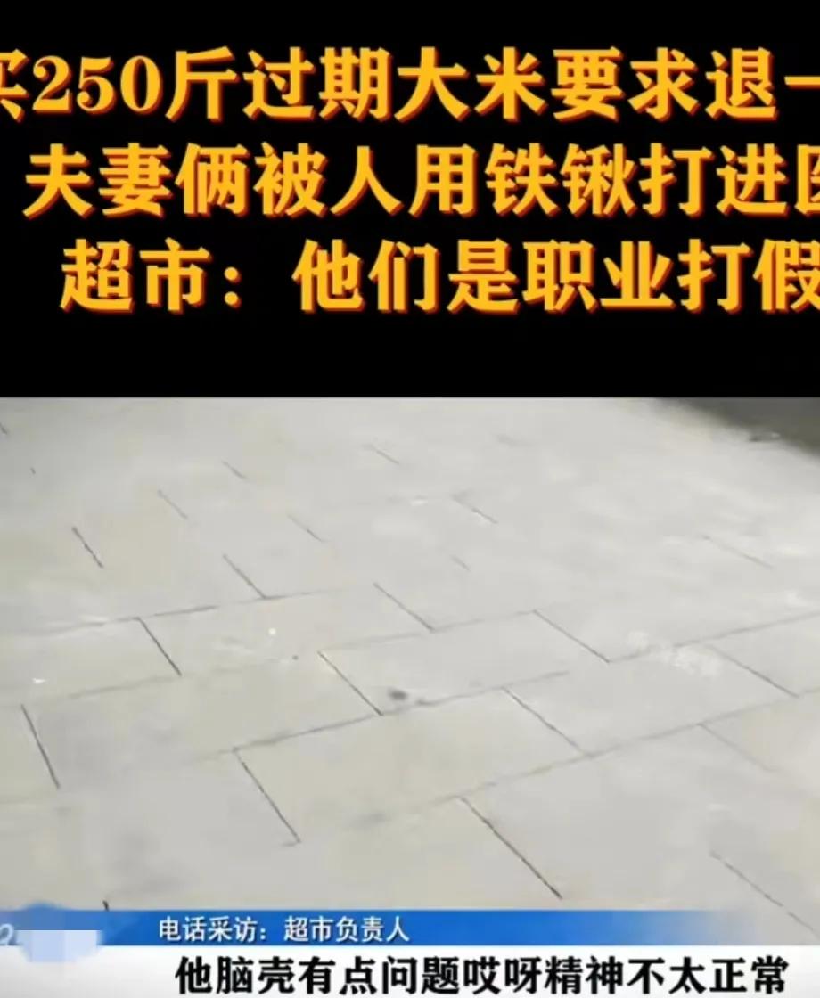 女子超市买250斤大米过期索赔,买250斤过期大米索赔被打