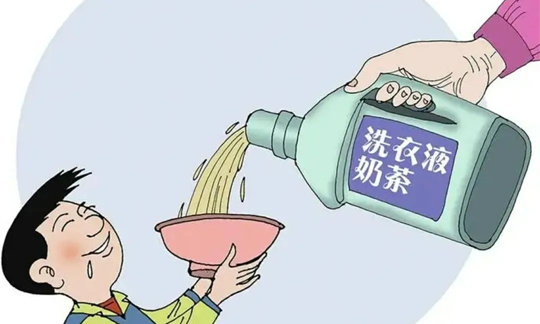 “洗衣液奶茶”被火速下架，这个短命网红产品为啥引发强烈质疑？