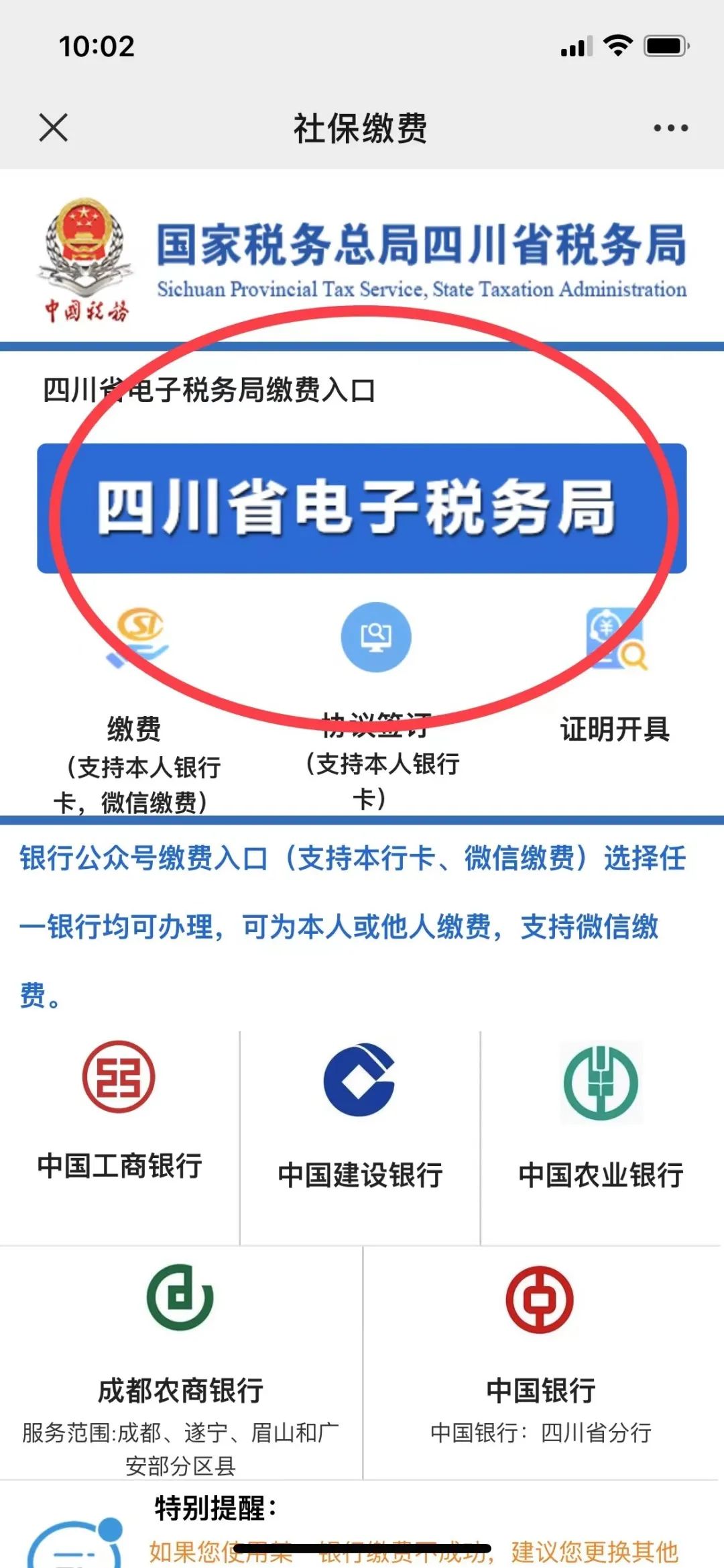 凉山州2023年度城乡居民医保开始缴纳！操作流程