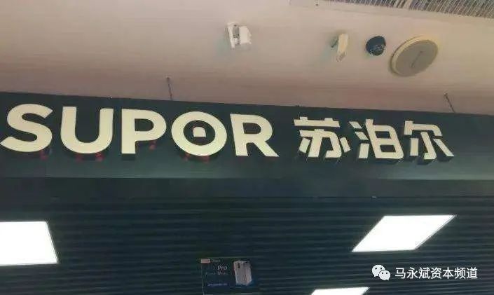 苏泊尔回购股份,股权激励60元一股