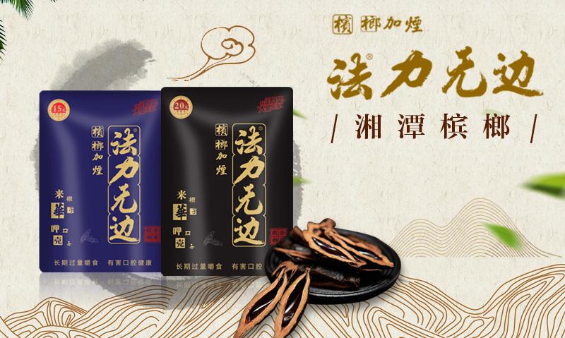 槟榔加烟的危害性多大,一颗槟榔的危害等于多少烟