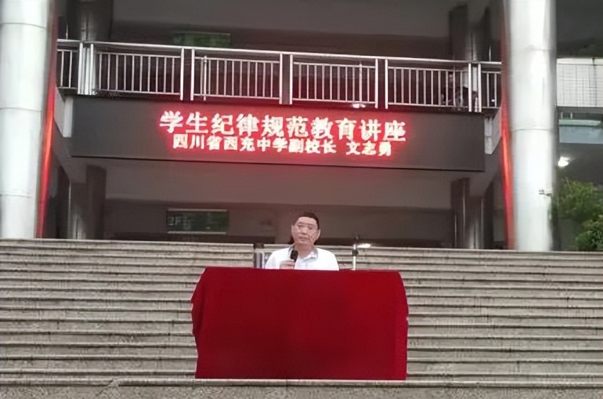 走进西中再启新程——四川省西充中学新生入学教育活动圆满成功