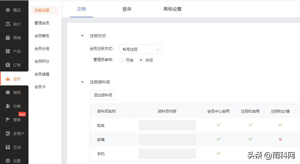 内部会员商城小程序怎么做,商城小程序会员该怎么运营