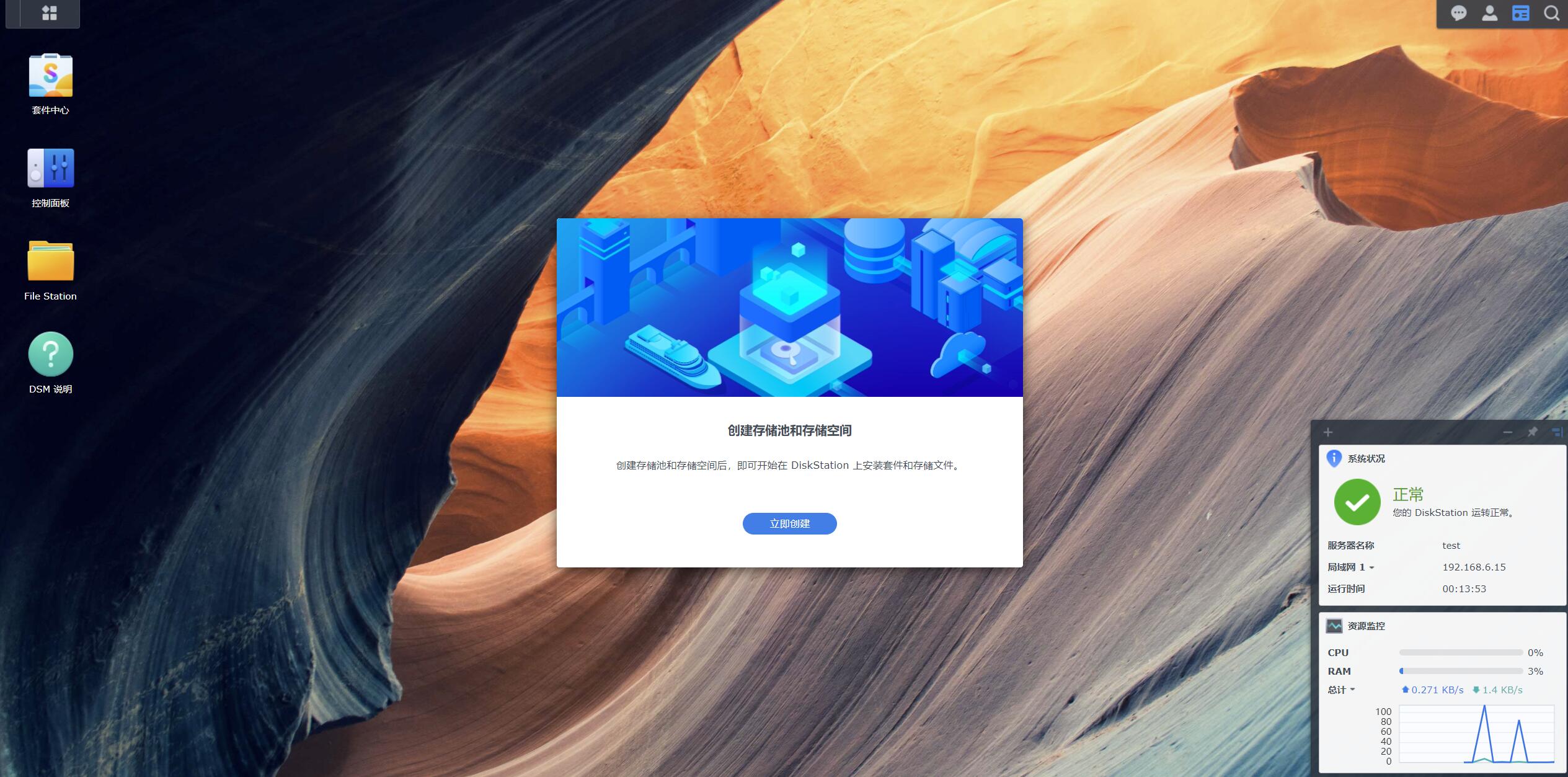 黑群晖nas还原出厂设置,黑群晖nas如何更改时间