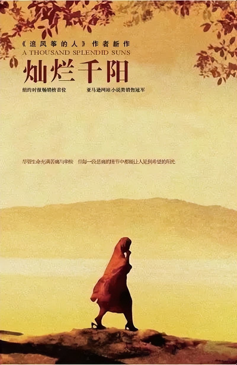 灿烂千阳自我救赎,灿烂千阳转身