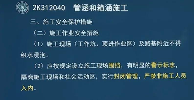 二建市政箱涵施工动画,二建市政涵洞和箱涵施工
