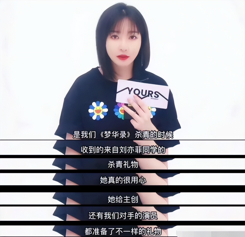 壕!刘亦菲送同事4片千元面膜、每人一个LV,本人:他们都很高兴