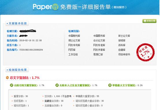 知网查重率最好在多少,知网查重率包括哪些内容
