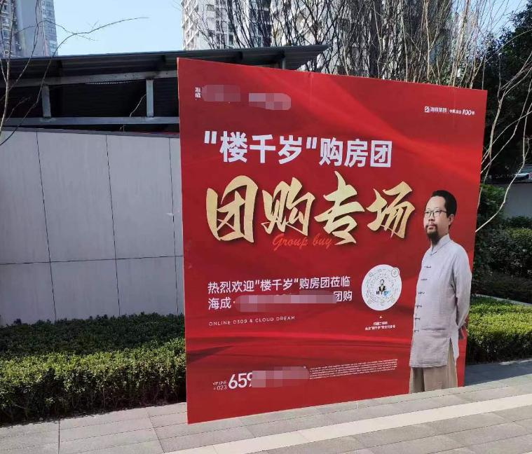 重庆又现外地购房团！单盘一天卖掉几十套，地产网红年入千万？