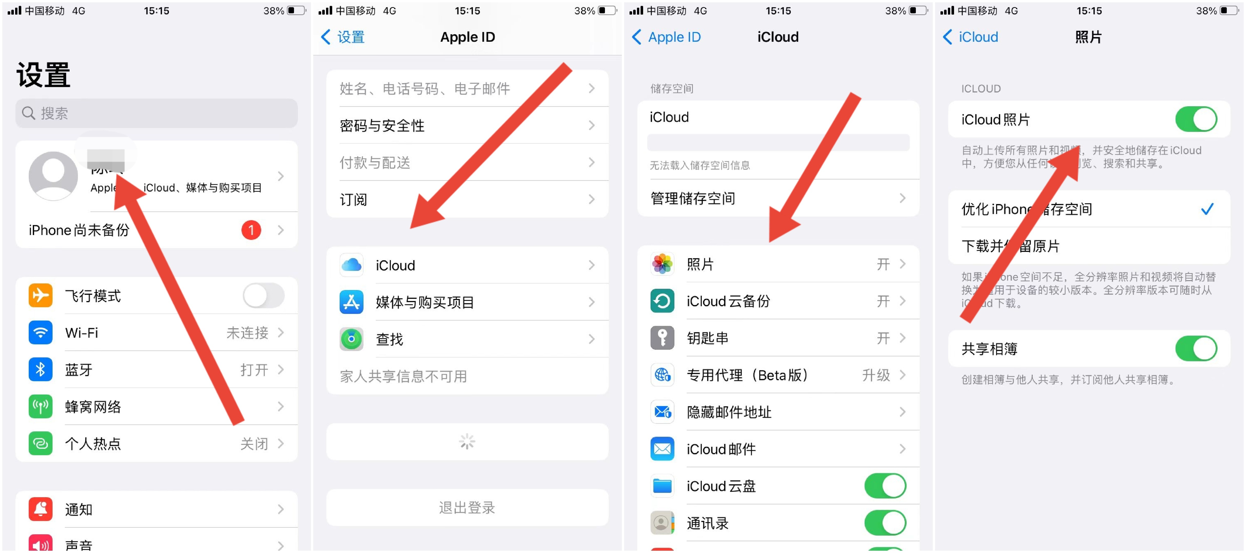 苹果手机通讯录和照片突然不见了,苹果手机换了个id账号照片不见了