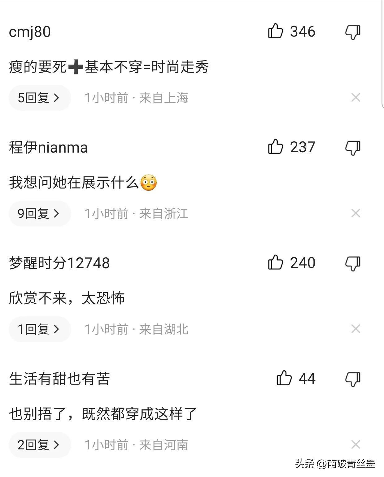 开裆裤,裸胸装,今年高奢大秀一个比一个奇葩,暴露就是时尚?