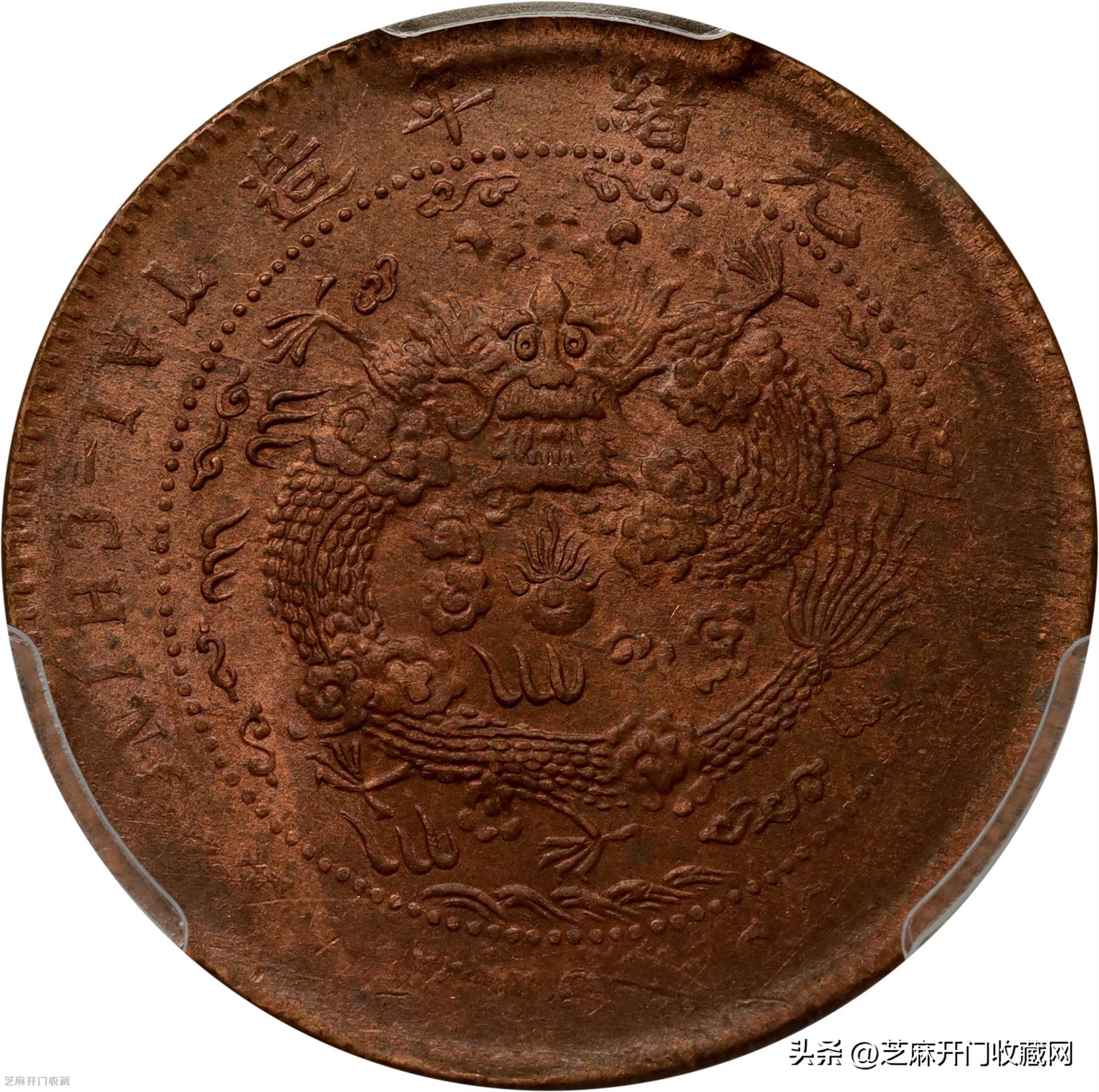 户部大清铜币淮十文真品价格,户部大清铜币淮字当制钱十文