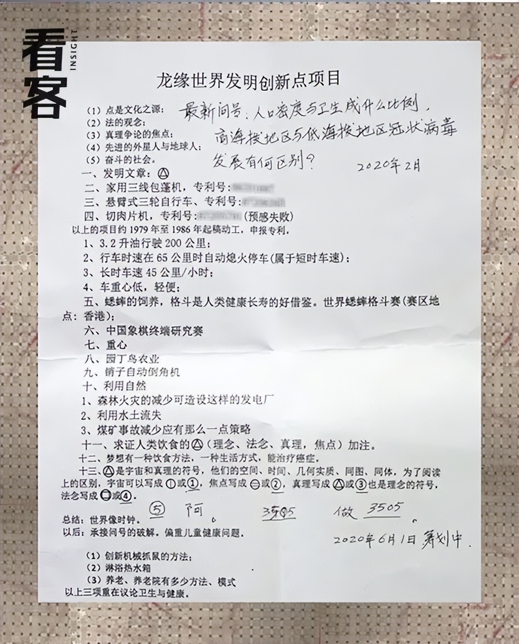 我在贞观搞科学小说最新章节,我在修仙世界搞科学