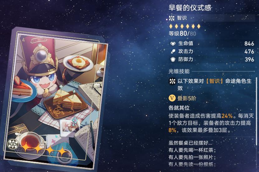 星穹铁道镜流命座提升强度排行,星穹铁道各个人物对应的命途