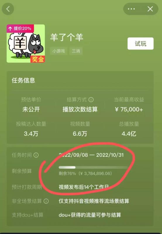 千万月流水传言外，《羊了个羊》接连带火2款手游登顶免费总榜