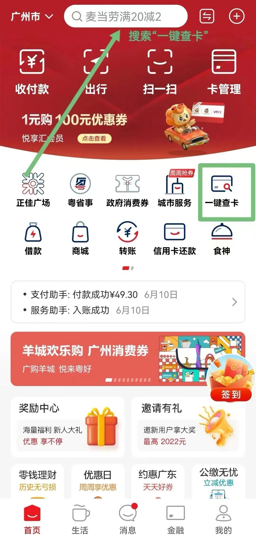 五大反诈利器你值得拥有,五大反诈利器你都知道吗
