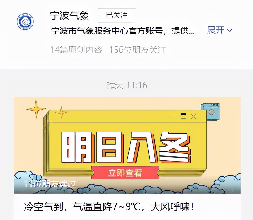 宁波今日入冬，这份“甬城冬日暖心地图”也许您正需要！这里可查询最近服务点