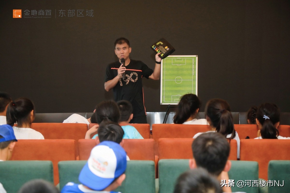 金地商置2018年,金地夏令营