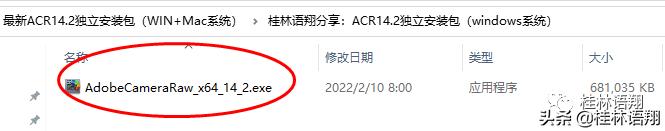 Mac版acr15.2如何安装,acr14.5版本安装教程