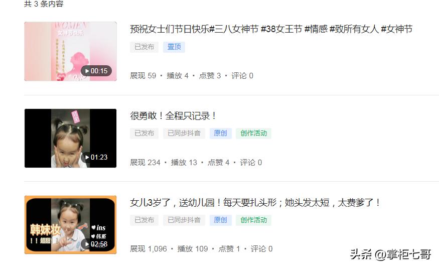 如何改变头条号的阅读量,如何看别人头条号的展现量阅读量