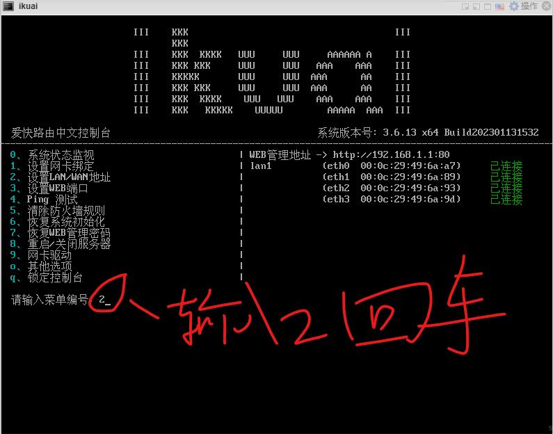 搭建国外软路由,适合小白的软路由系统