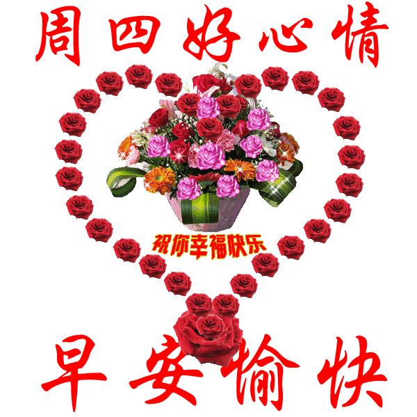 早上好祝福图片带字周末,早晨好漂亮祝福图片带字